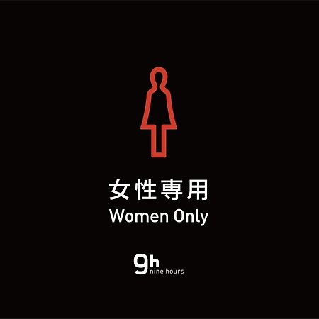 9H Nine Hours Woman Kanda Tokyo Dış mekan fotoğraf